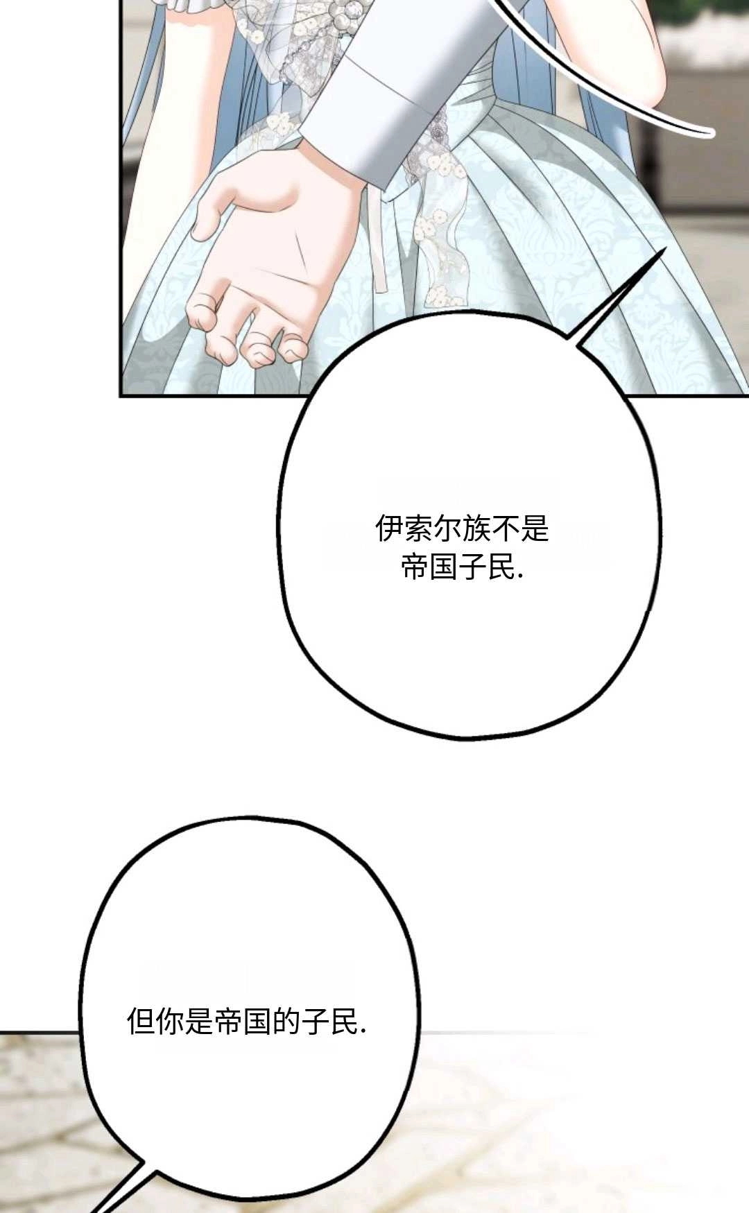 《执着的男主要我成为主角》第17话 第57页