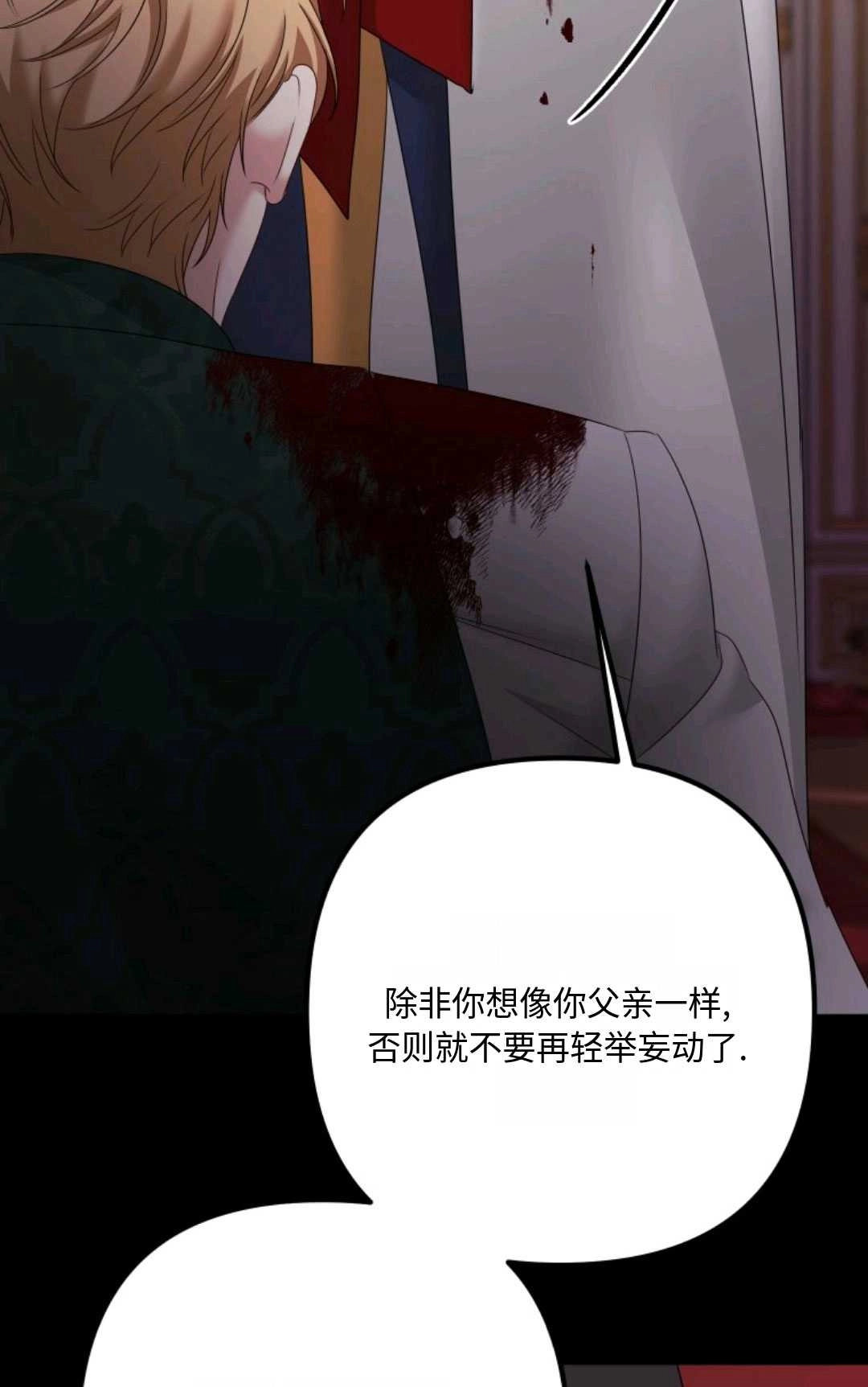 《执着的男主要我成为主角》第18话 第52页