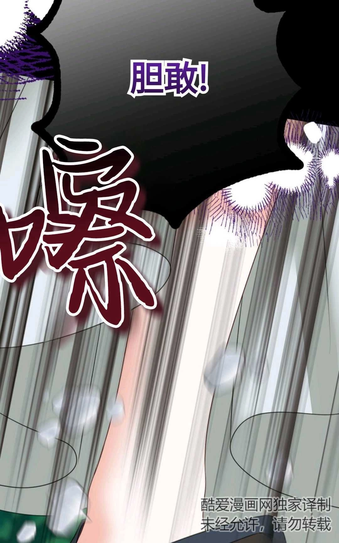 《执着的男主要我成为主角》第18话 第94页