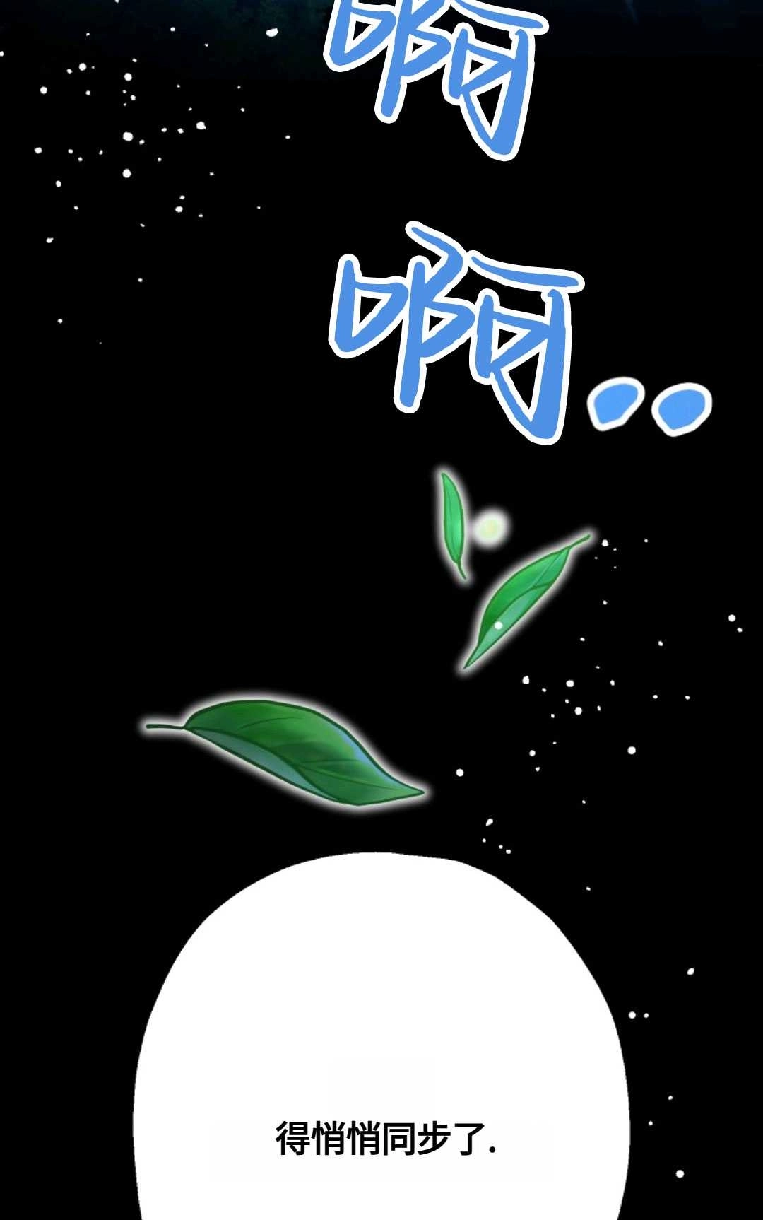《执着的男主要我成为主角》第18话 第19页