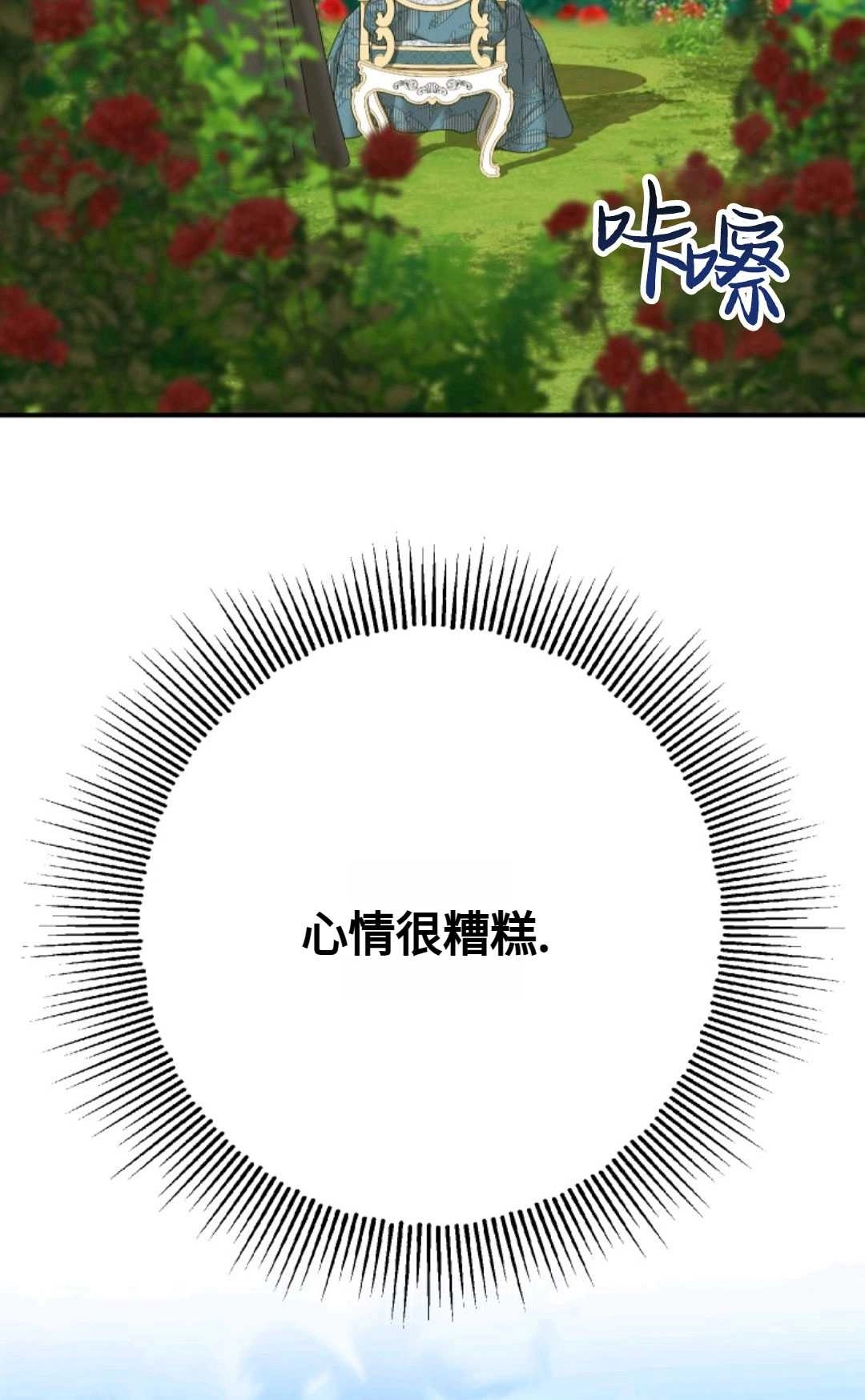 《执着的男主要我成为主角》第18话 第68页