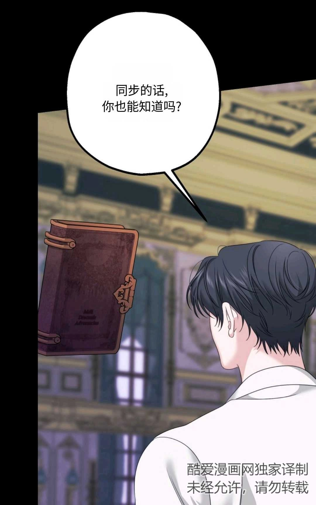 《执着的男主要我成为主角》第18话 第16页