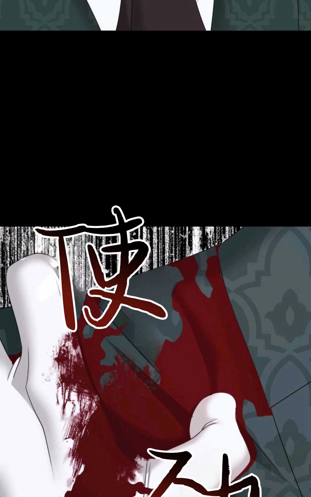 《执着的男主要我成为主角》第18话 第44页