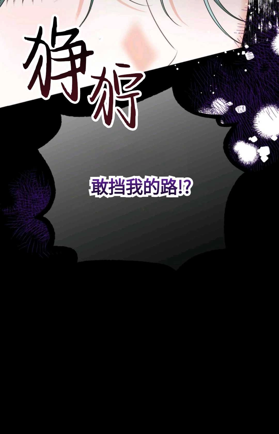 《执着的男主要我成为主角》第18话 第98页