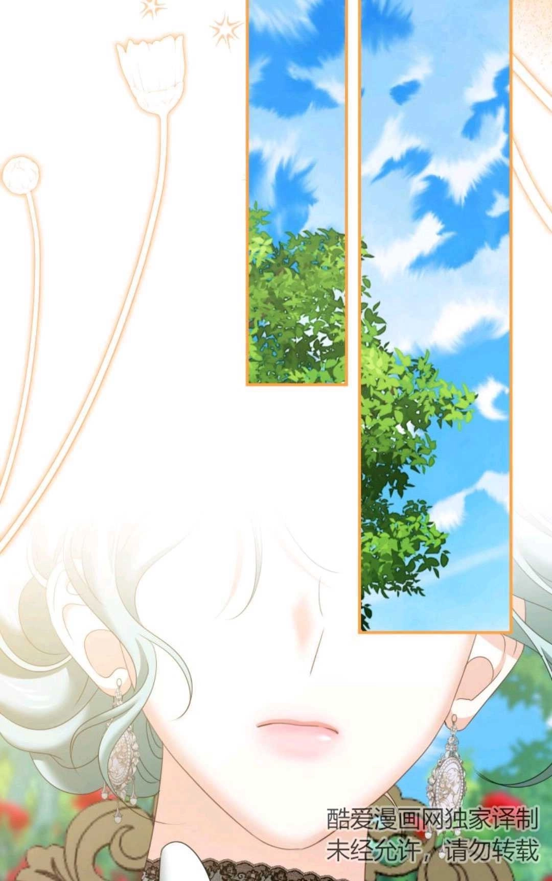 《执着的男主要我成为主角》第18话 第89页