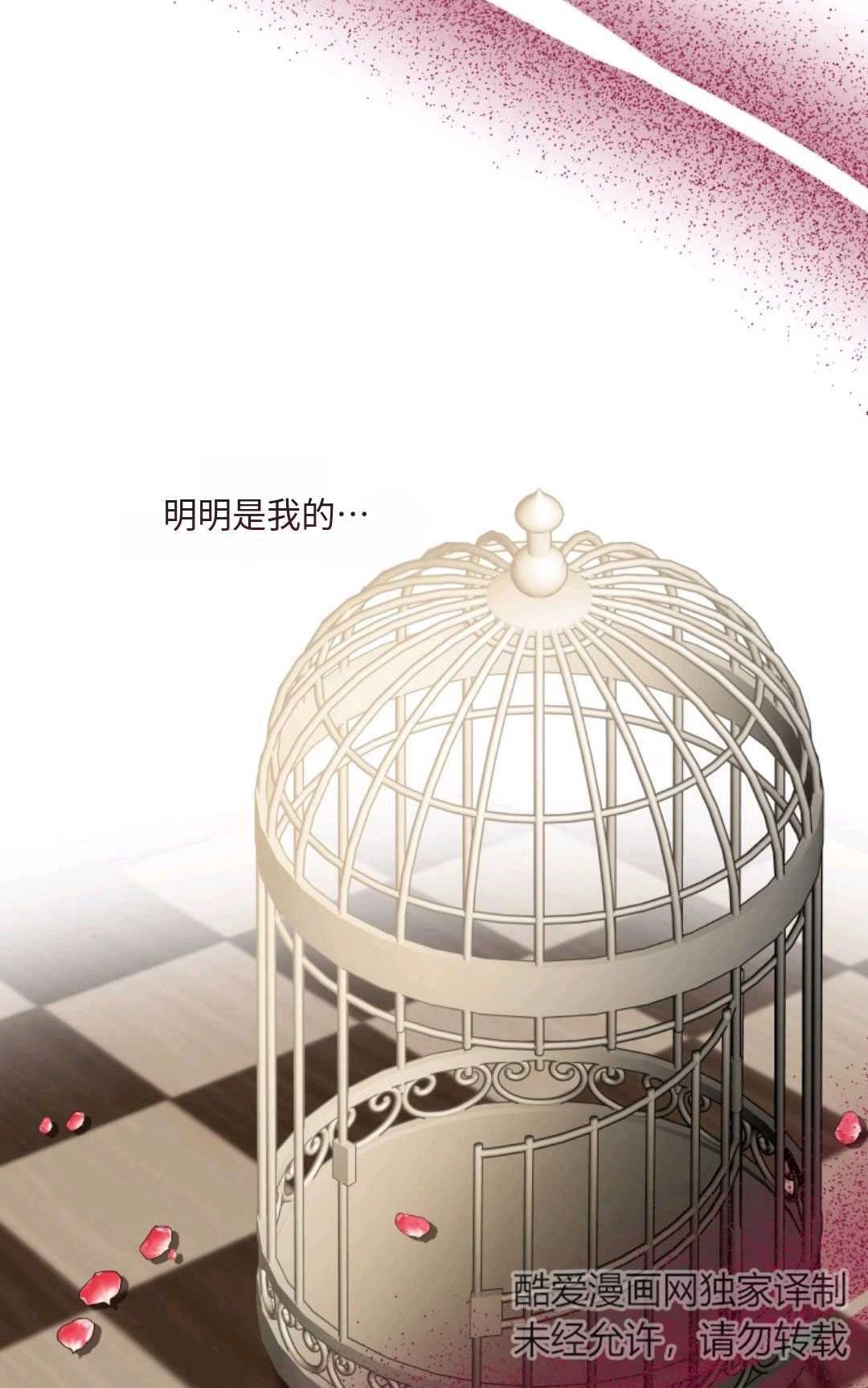 《执着的男主要我成为主角》第18话 第76页