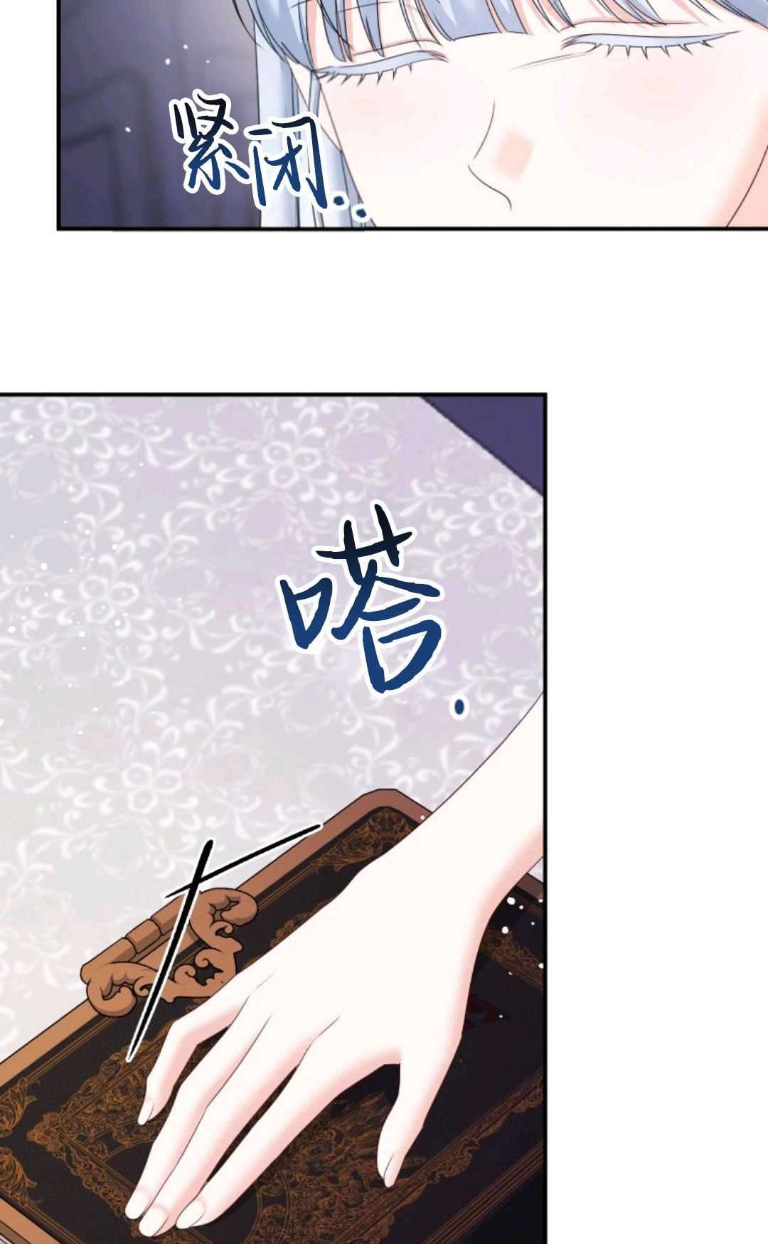 《执着的男主要我成为主角》第18话 第62页