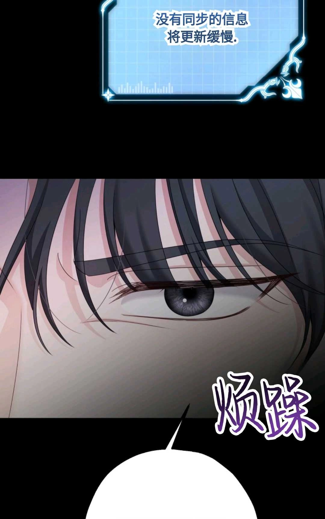 《执着的男主要我成为主角》第18话 第6页