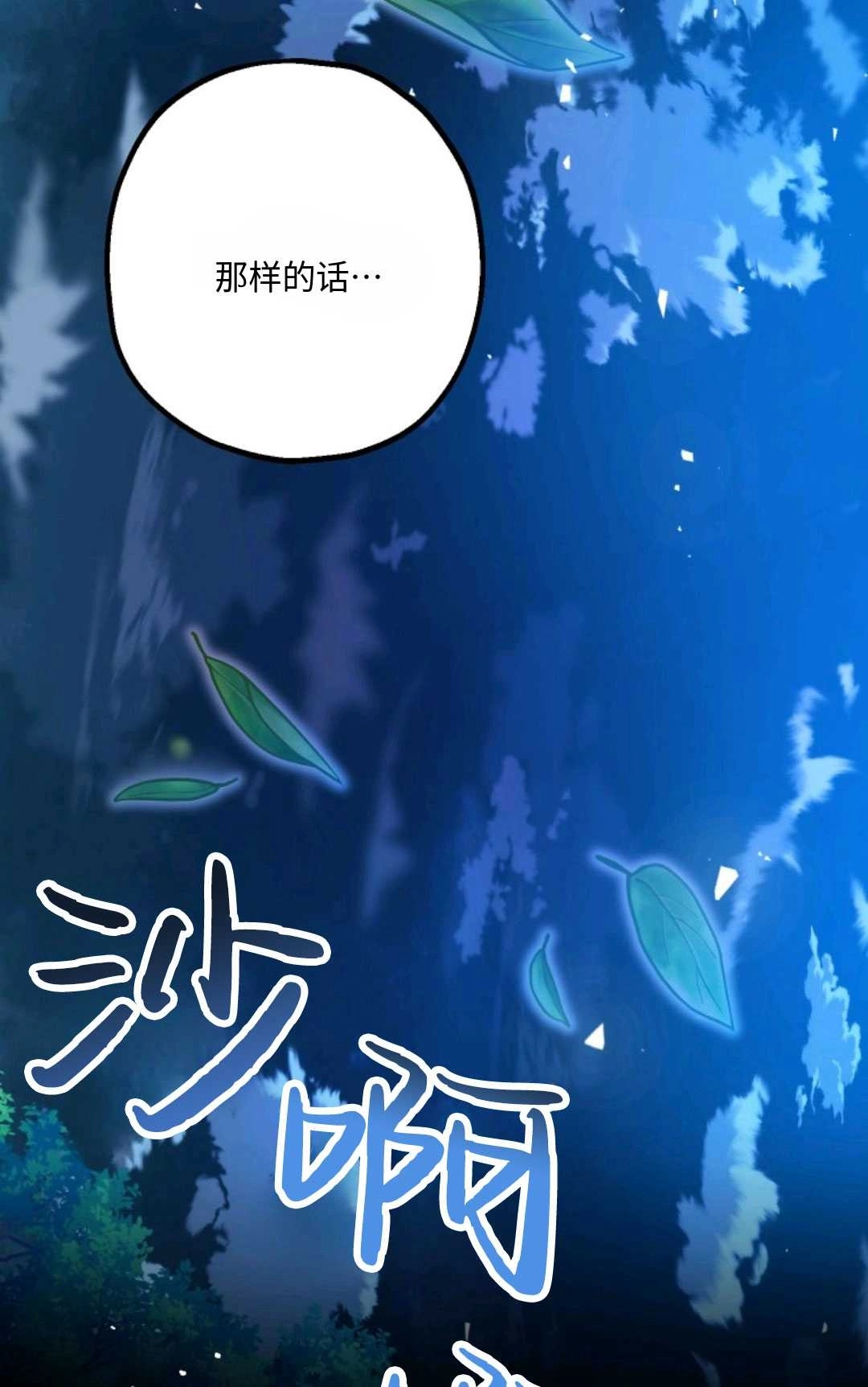 《执着的男主要我成为主角》第18话 第18页
