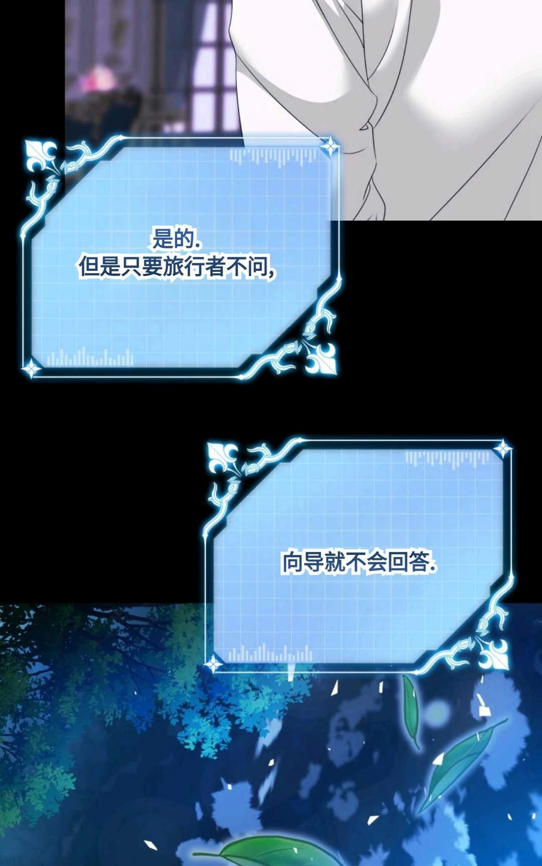 《执着的男主要我成为主角》第18话 第17页