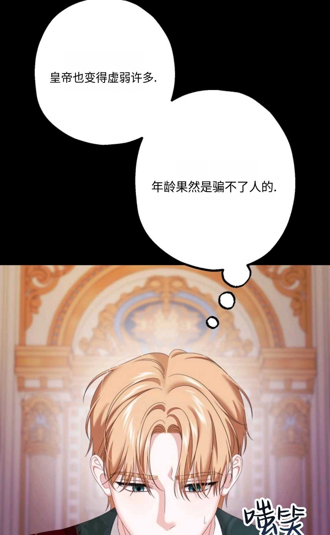 《执着的男主要我成为主角》第18话 第57页