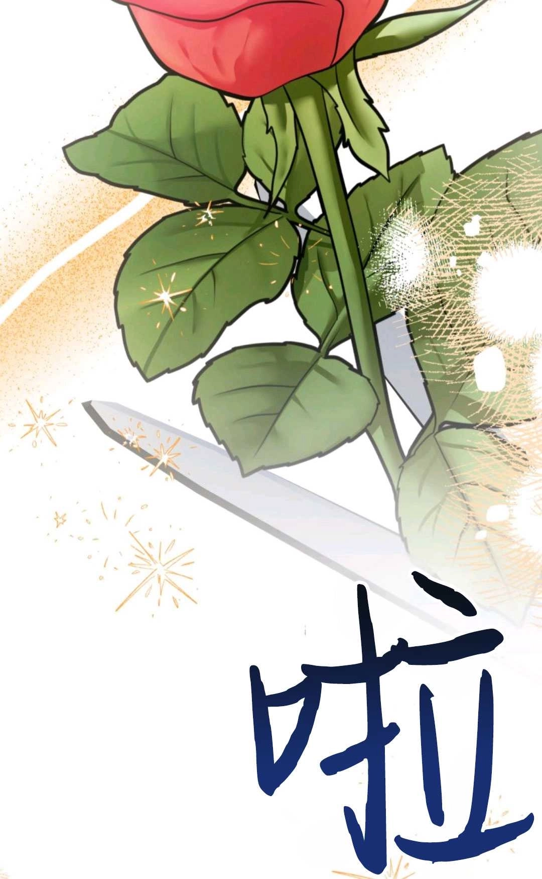 《执着的男主要我成为主角》第18话 第66页