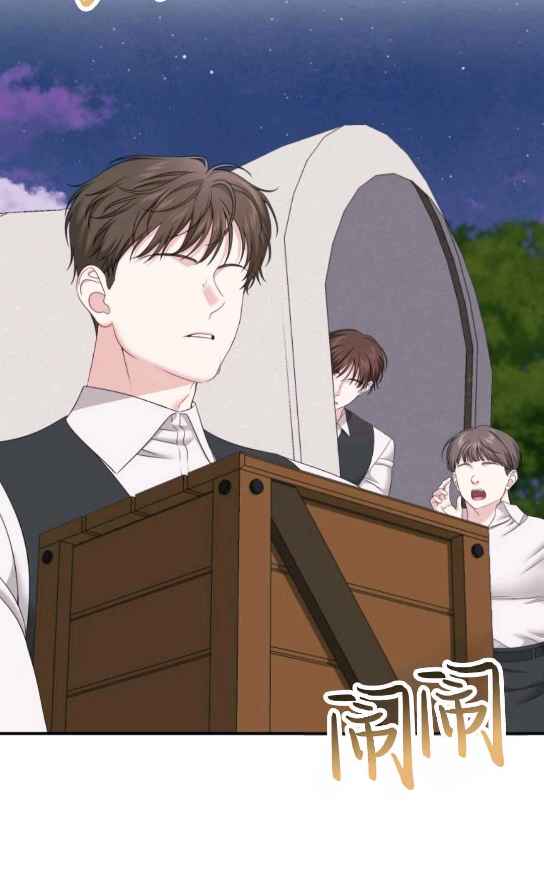 《执着的男主要我成为主角》第19话 第3页