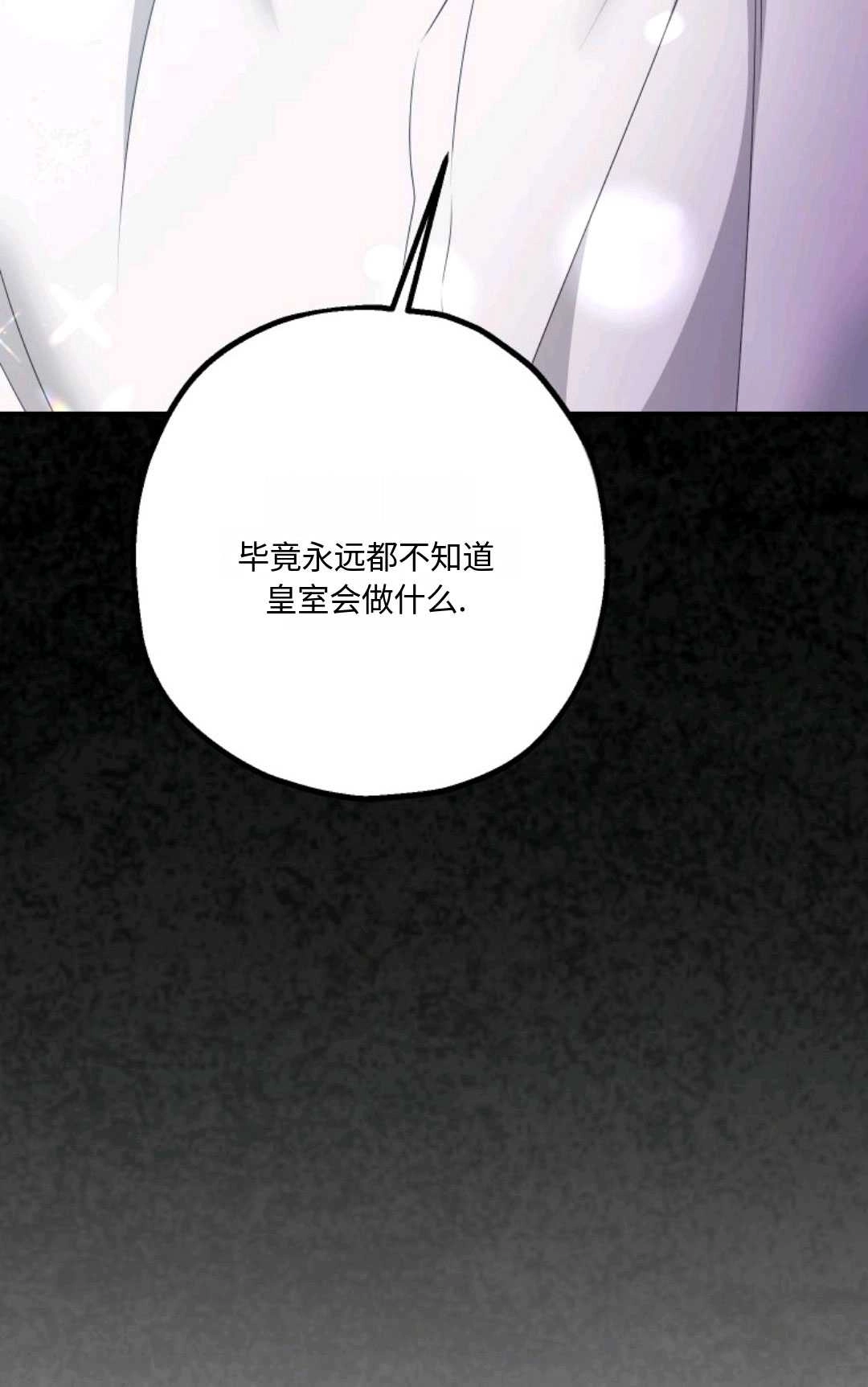 《执着的男主要我成为主角》第19话 第61页