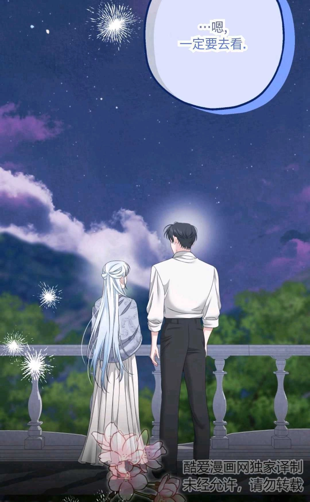 《执着的男主要我成为主角》第19话 第36页