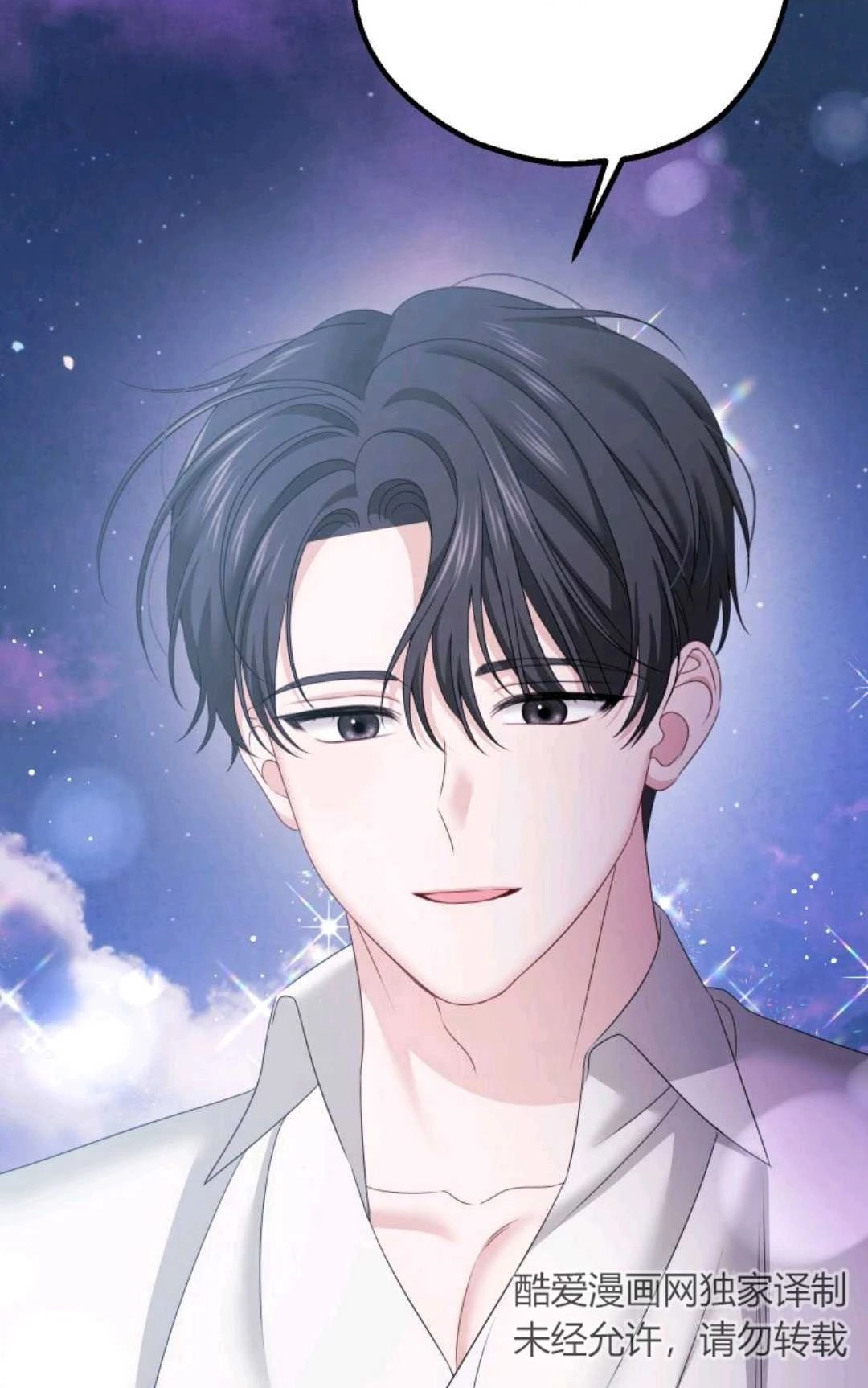 《执着的男主要我成为主角》第19话 第60页