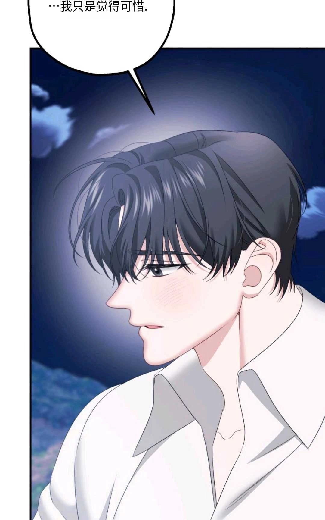 《执着的男主要我成为主角》第19话 第27页
