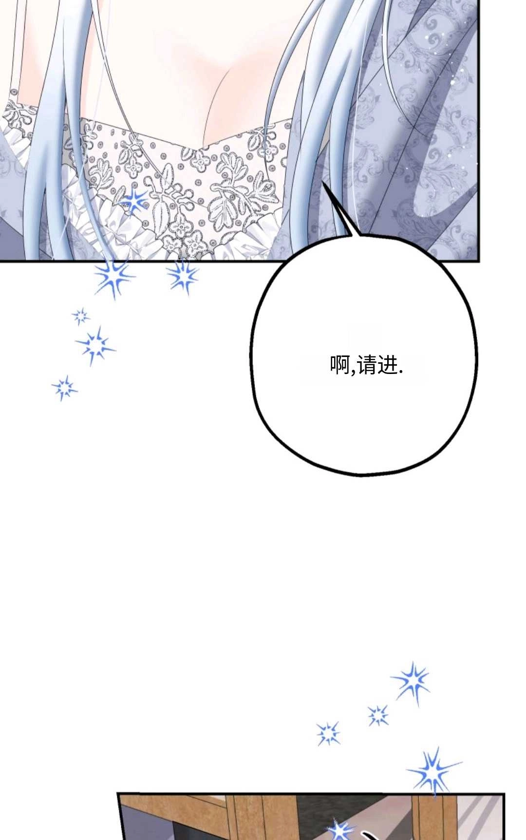 《执着的男主要我成为主角》第19话 第12页