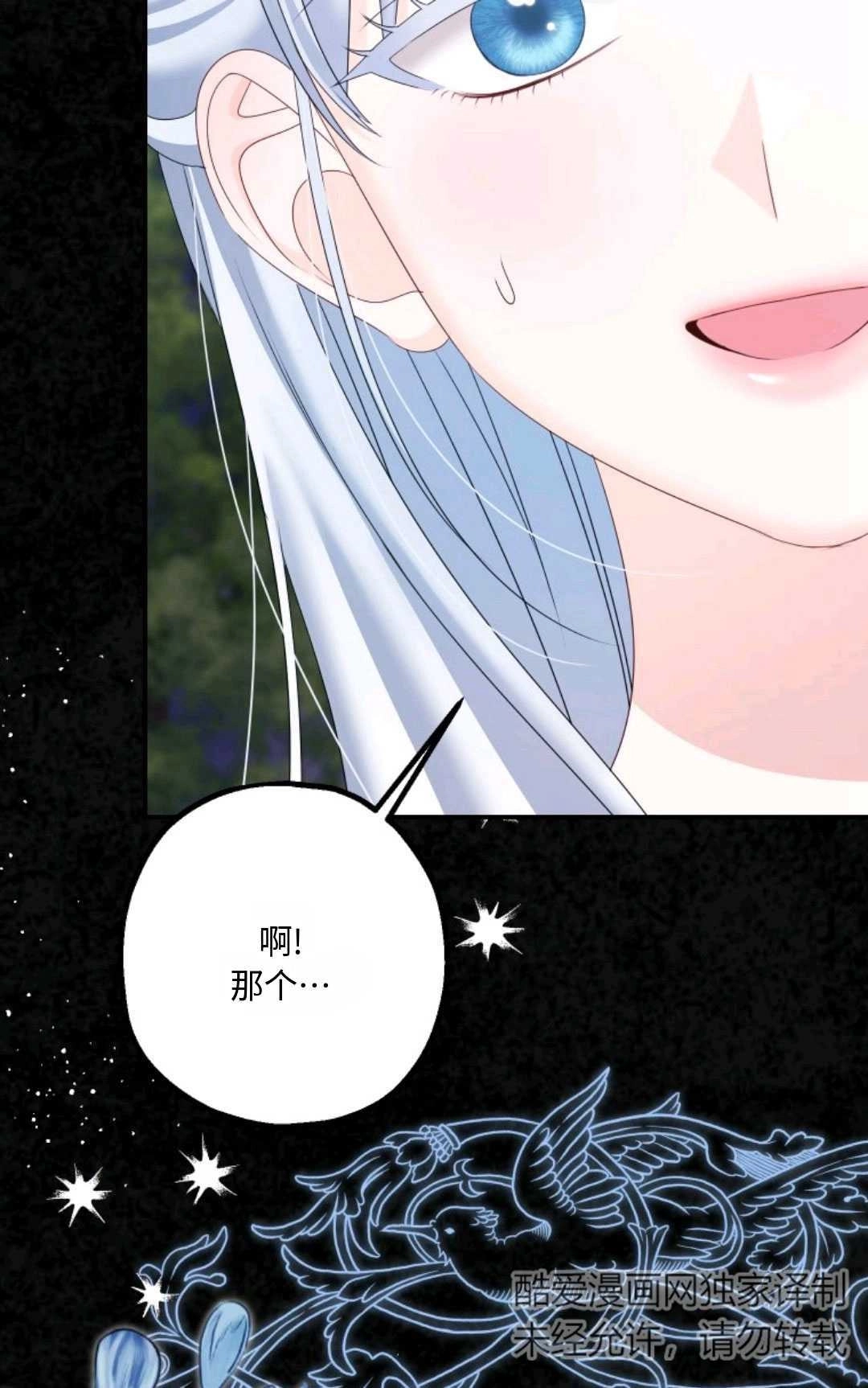 《执着的男主要我成为主角》第19话 第56页
