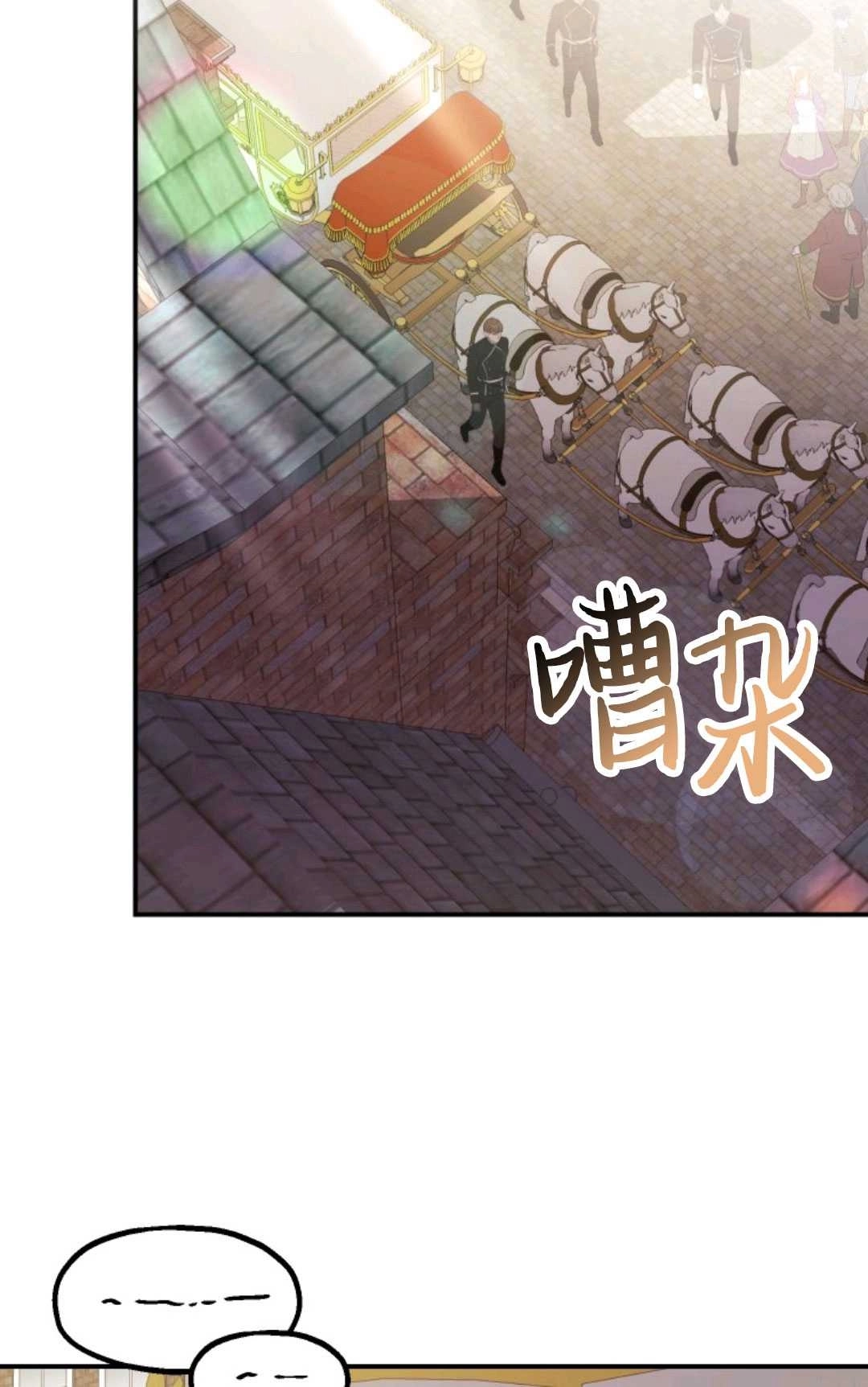 《执着的男主要我成为主角》第19话 第69页