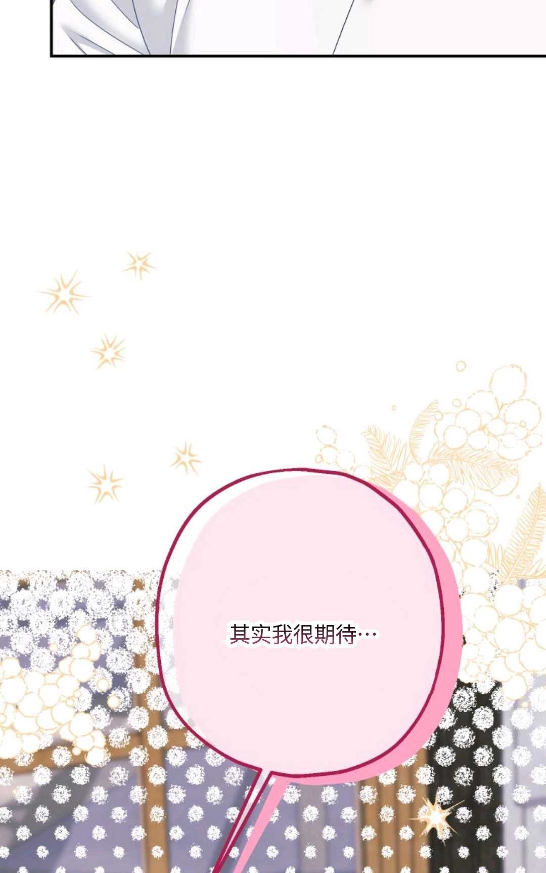 《执着的男主要我成为主角》第19话 第28页