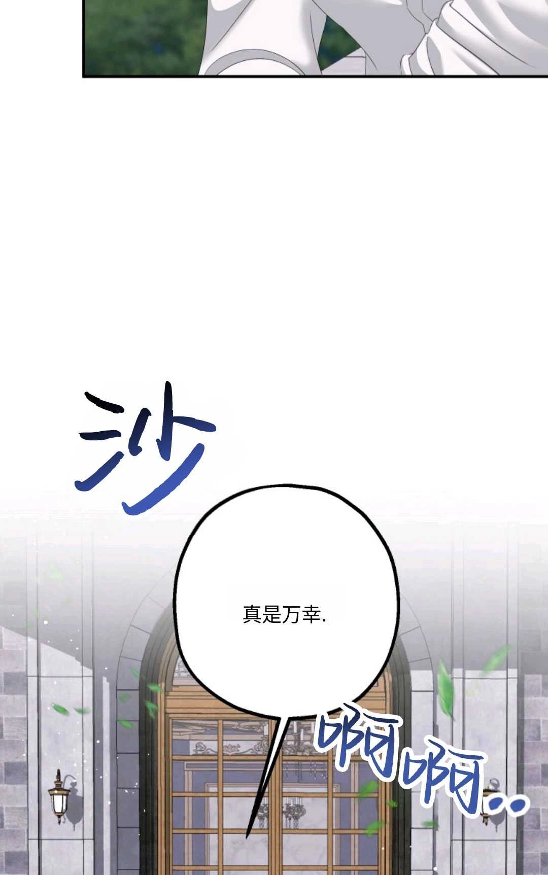 《执着的男主要我成为主角》第19话 第22页