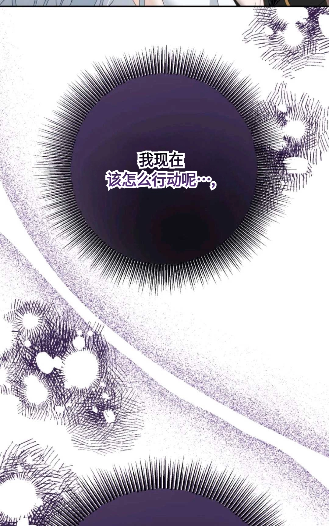 《执着的男主要我成为主角》第02话 第47页