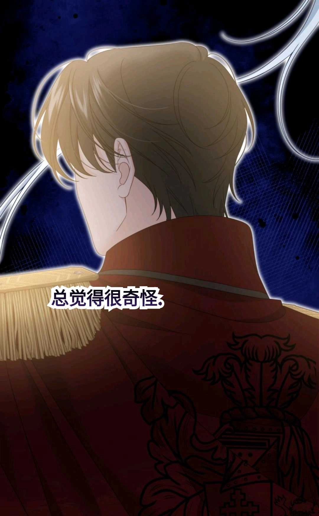《执着的男主要我成为主角》第02话 第87页