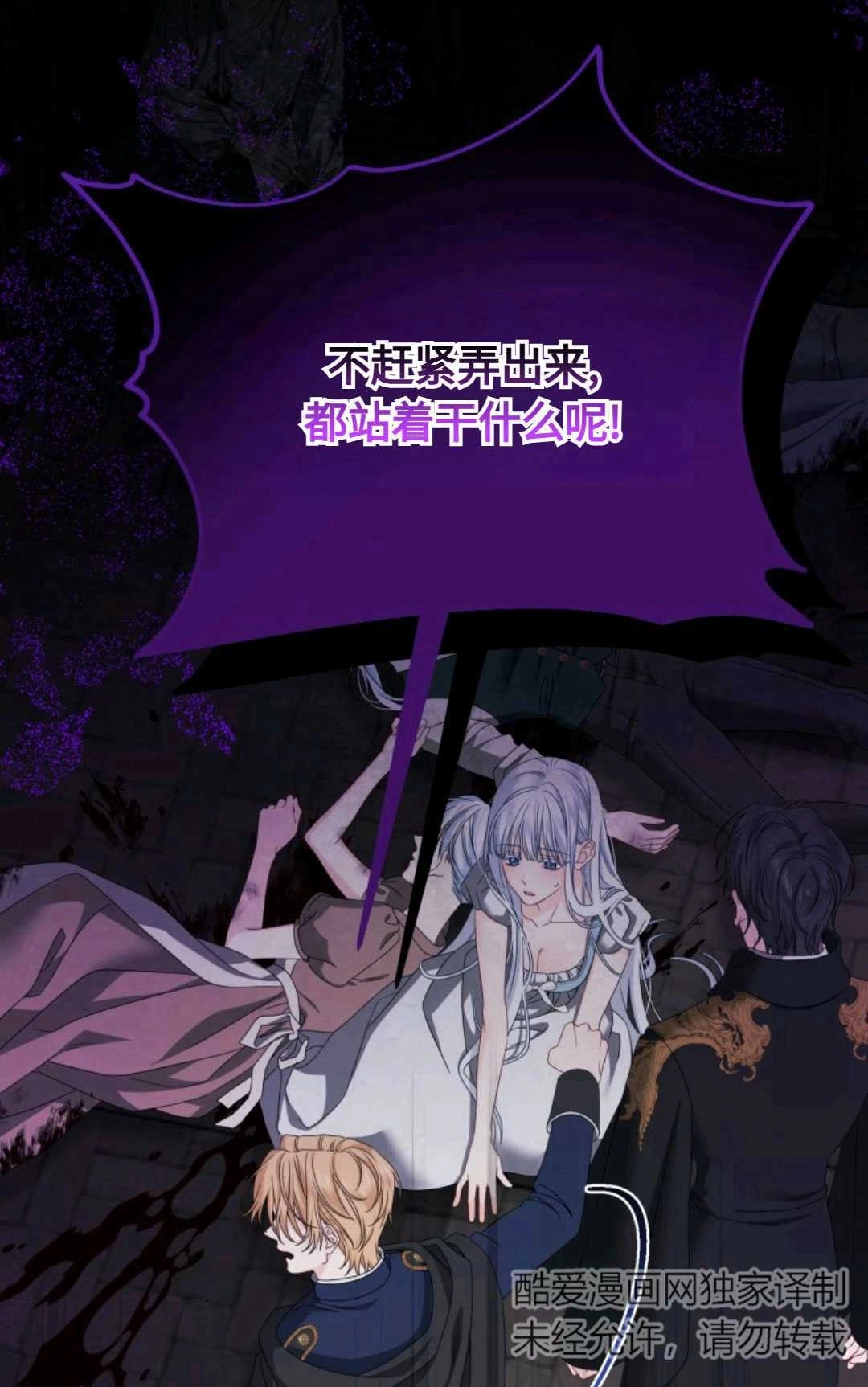 《执着的男主要我成为主角》第02话 第7页