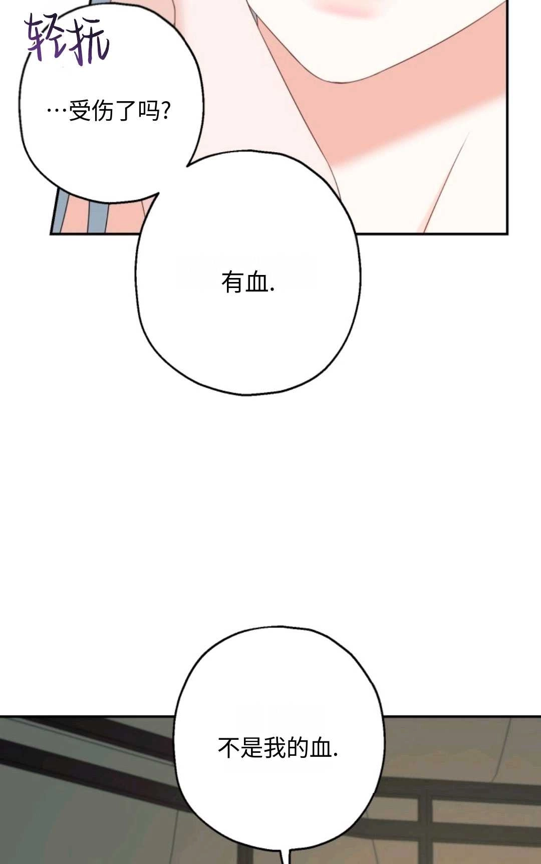 《执着的男主要我成为主角》第02话 第42页
