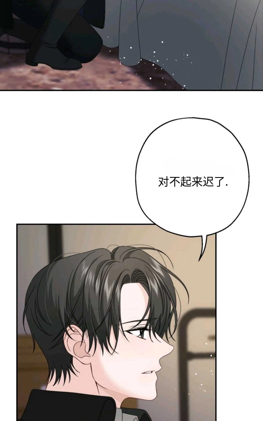 《执着的男主要我成为主角》第02话 第37页