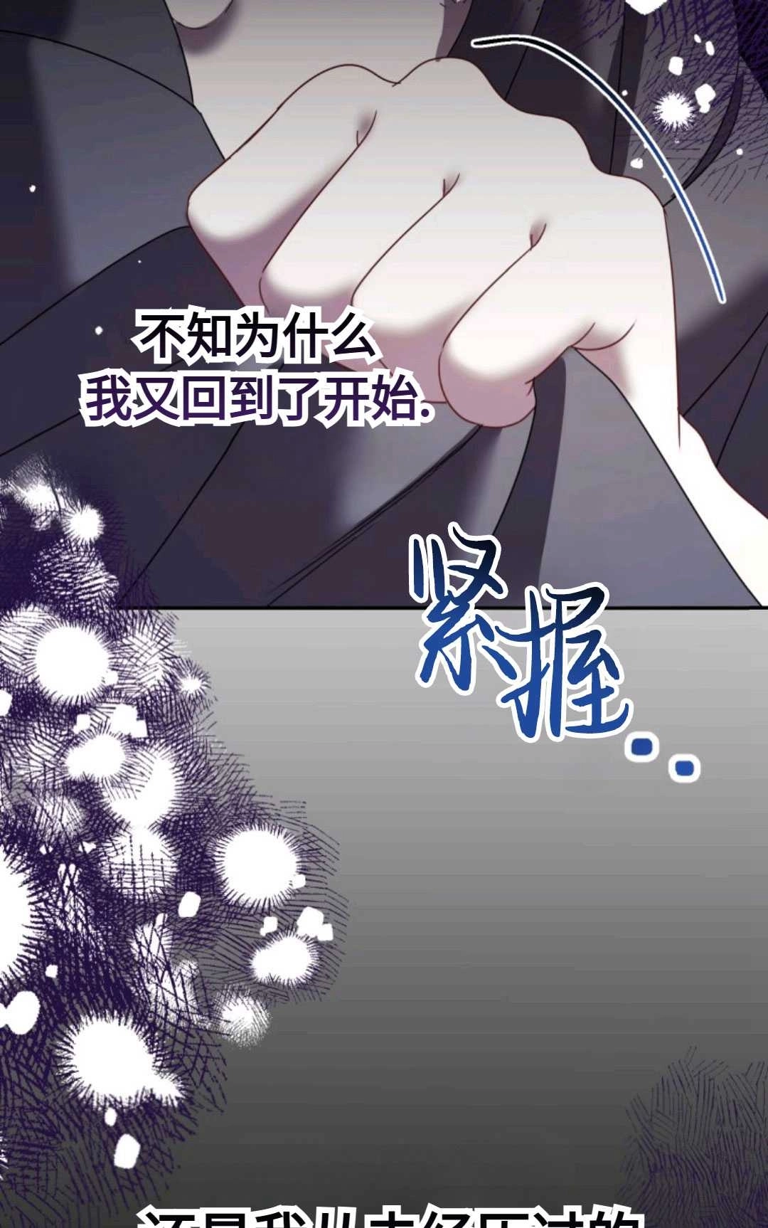 《执着的男主要我成为主角》第02话 第29页