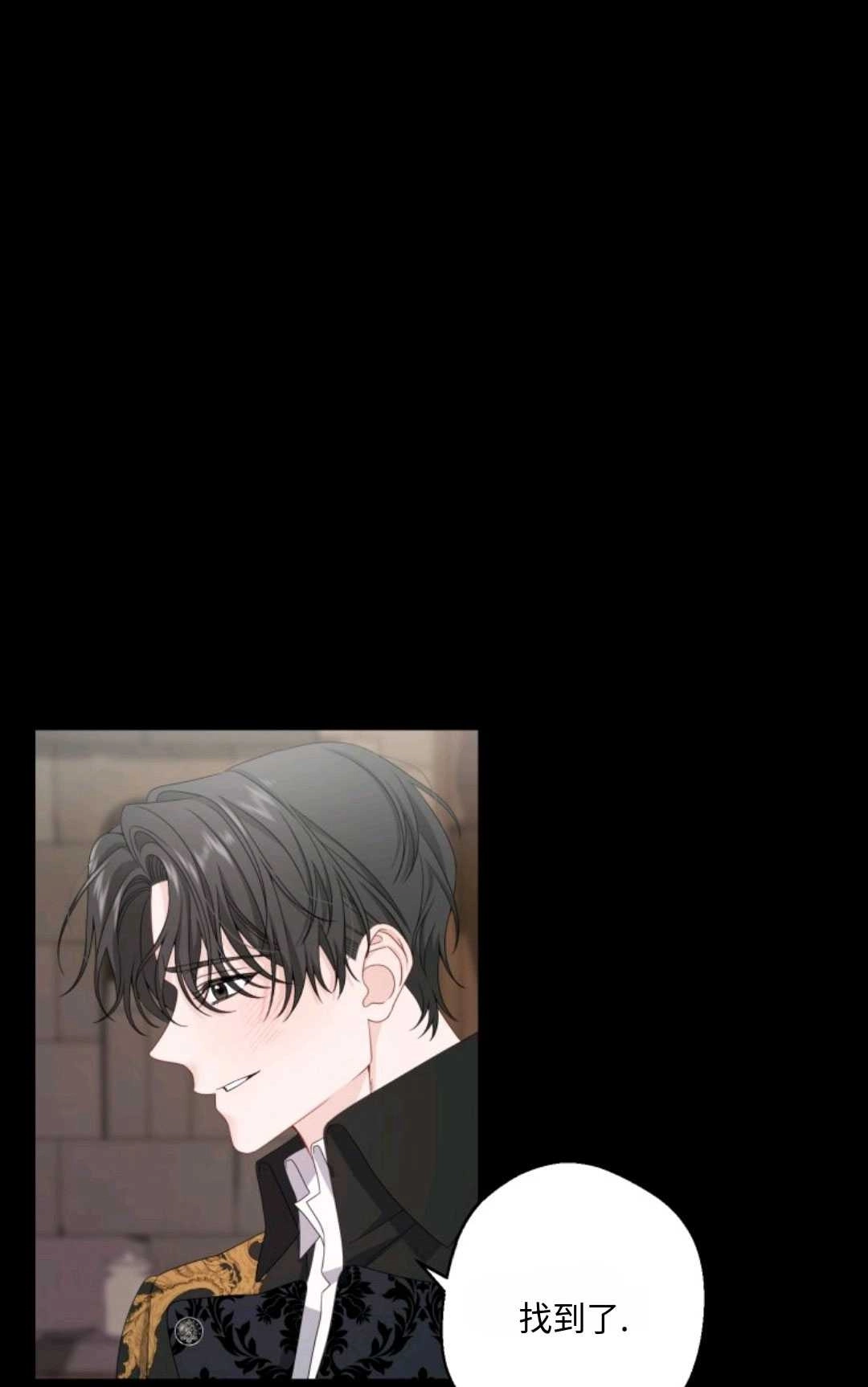 《执着的男主要我成为主角》第02话 第1页