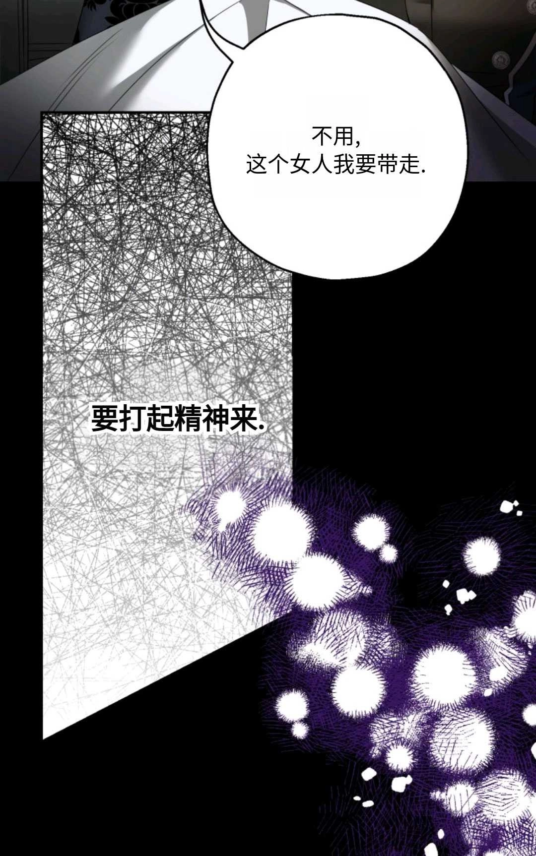 《执着的男主要我成为主角》第02话 第21页