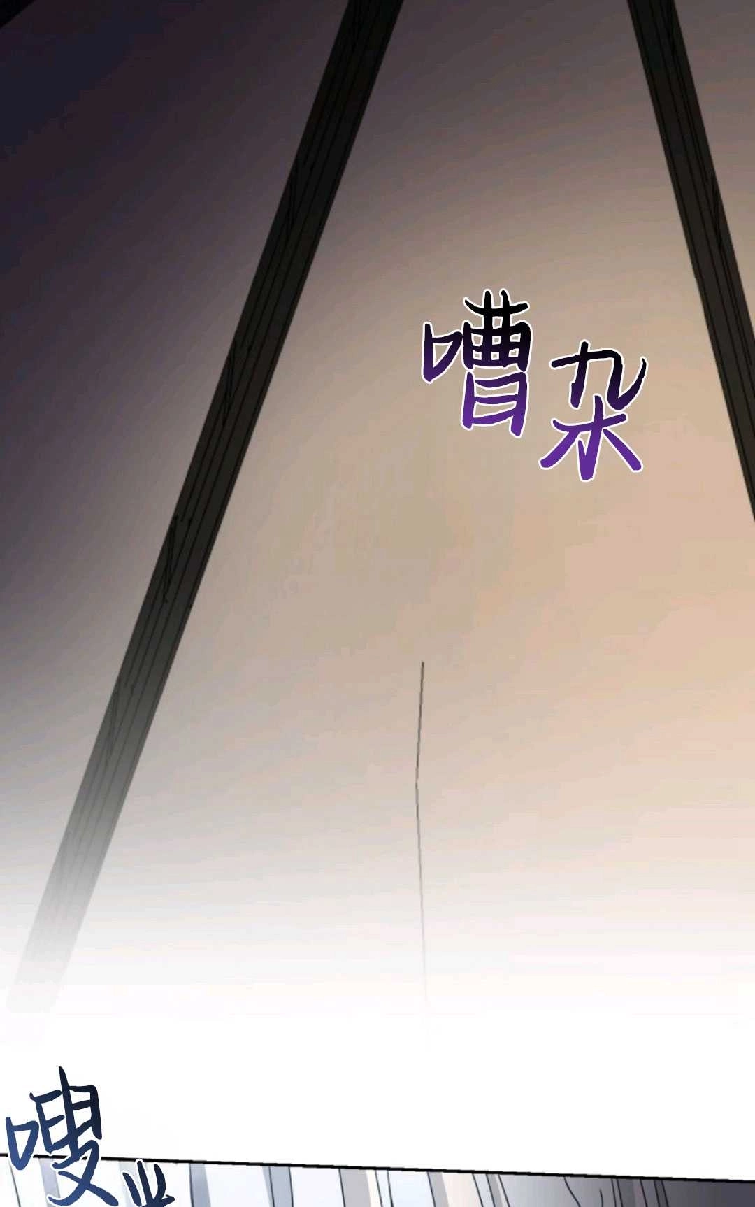 《执着的男主要我成为主角》第02话 第77页