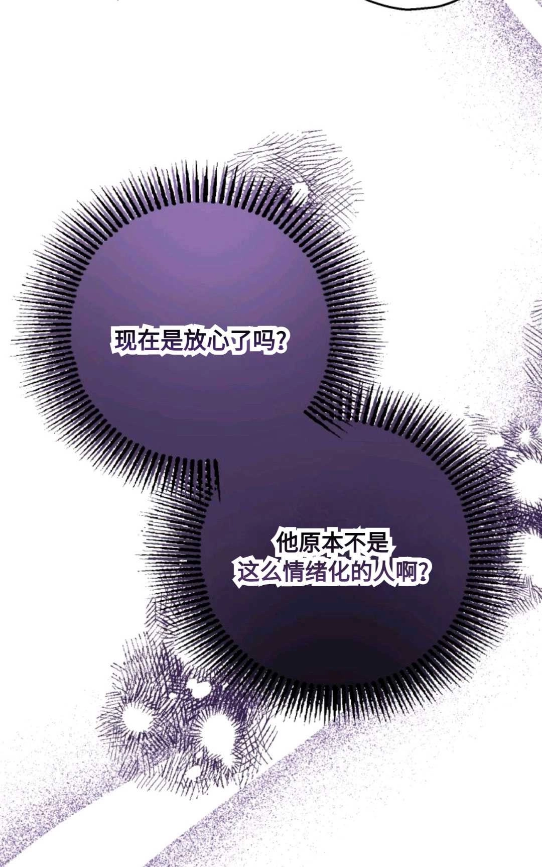 《执着的男主要我成为主角》第02话 第45页