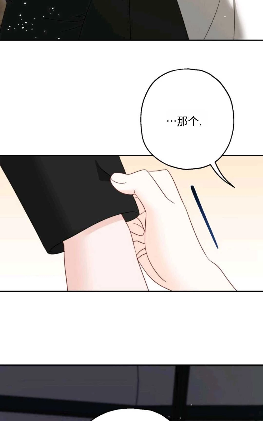 《执着的男主要我成为主角》第02话 第35页