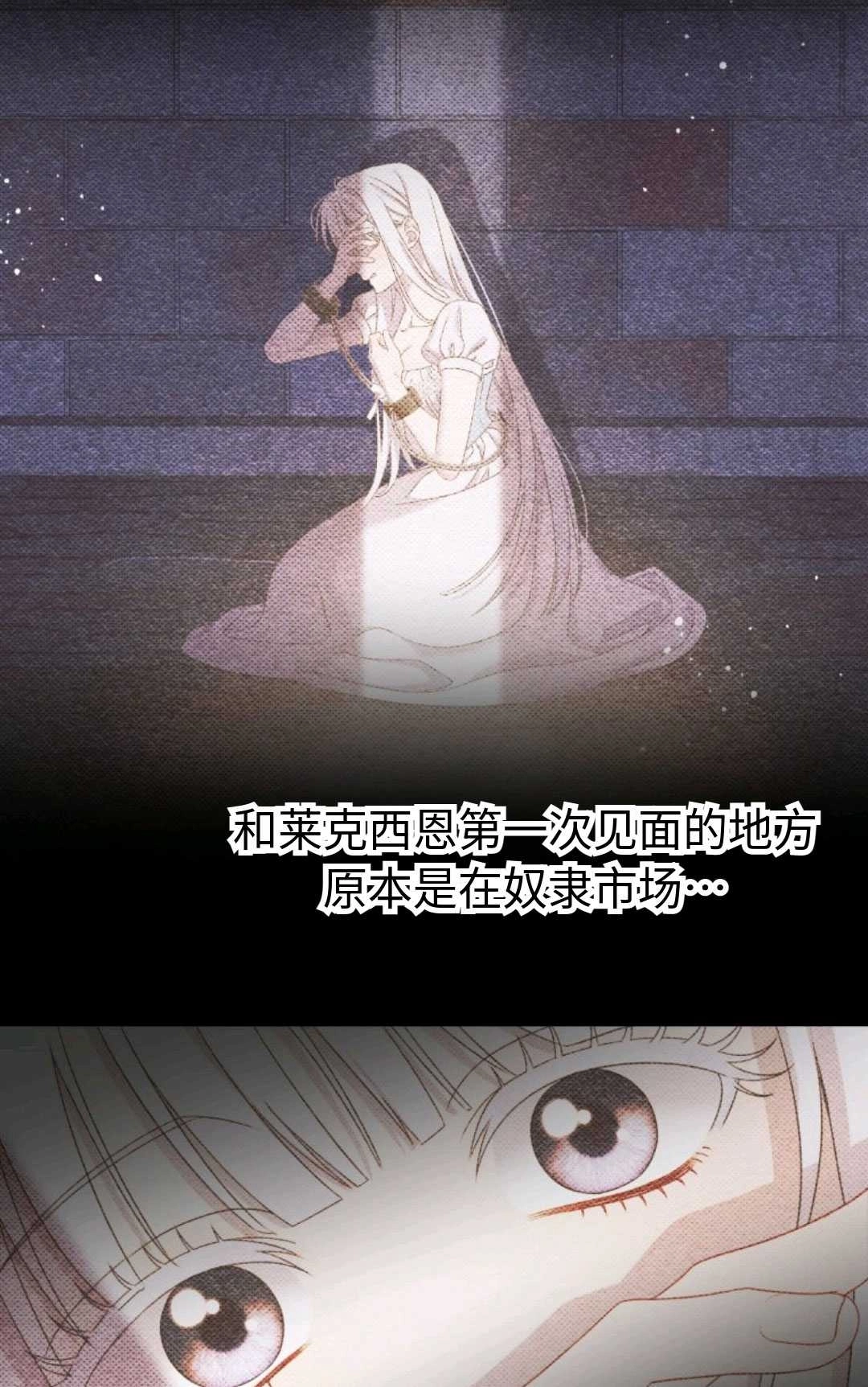 《执着的男主要我成为主角》第02话 第24页