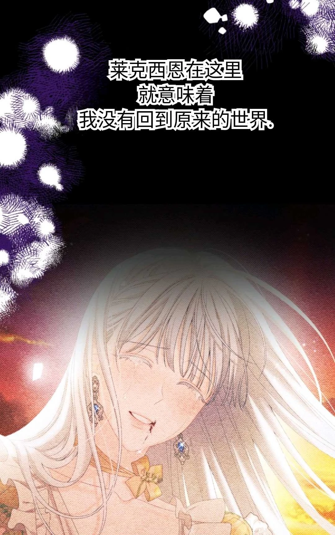 《执着的男主要我成为主角》第02话 第22页