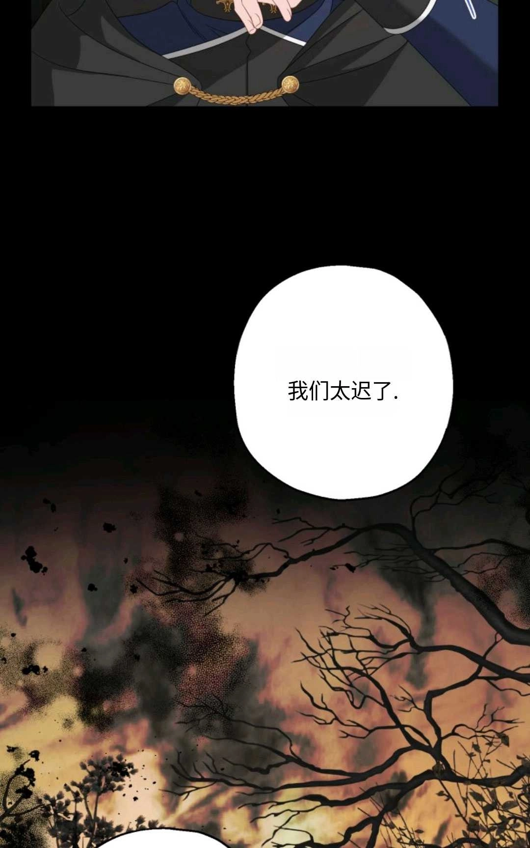 《执着的男主要我成为主角》第02话 第13页