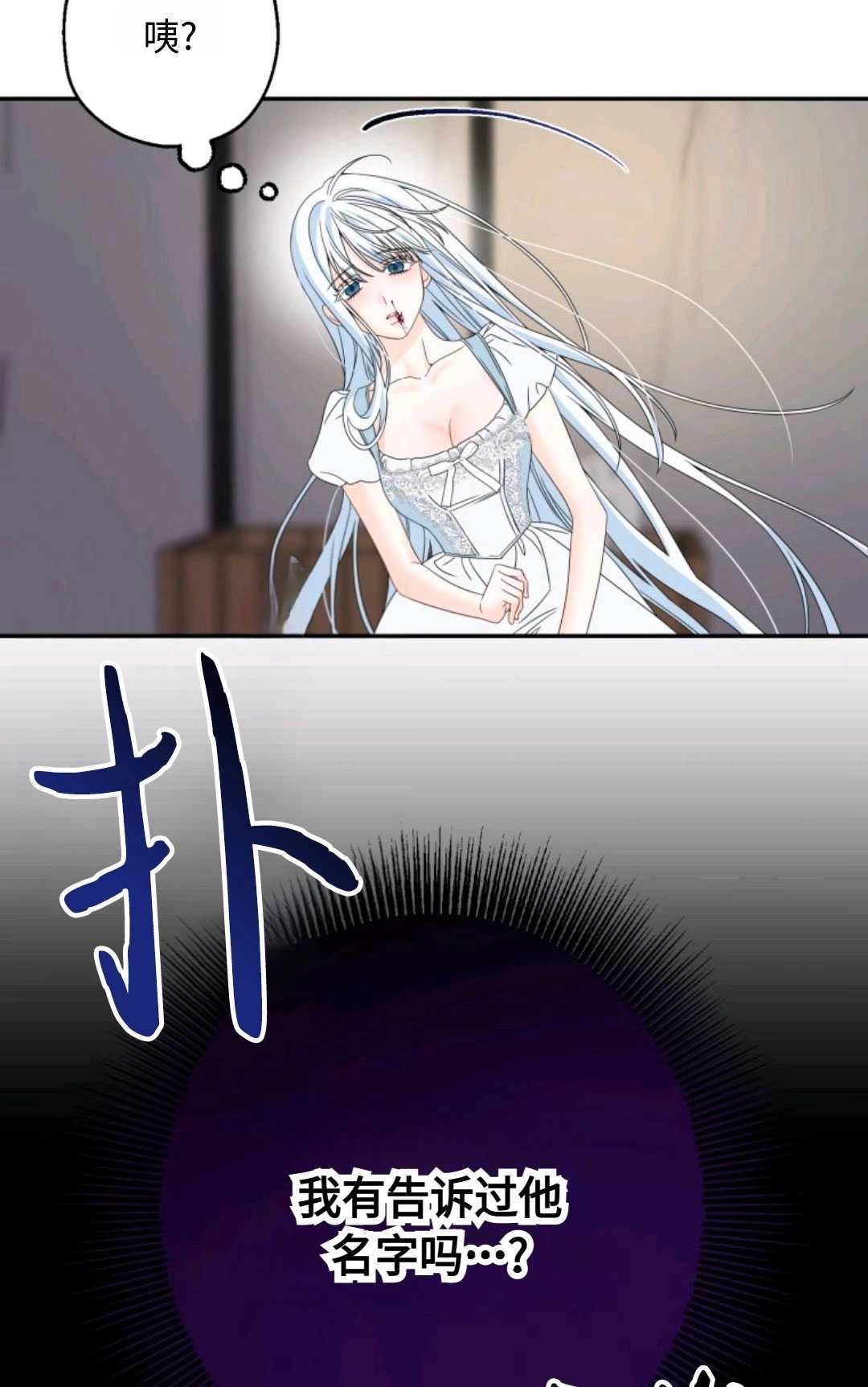 《执着的男主要我成为主角》第02话 第58页