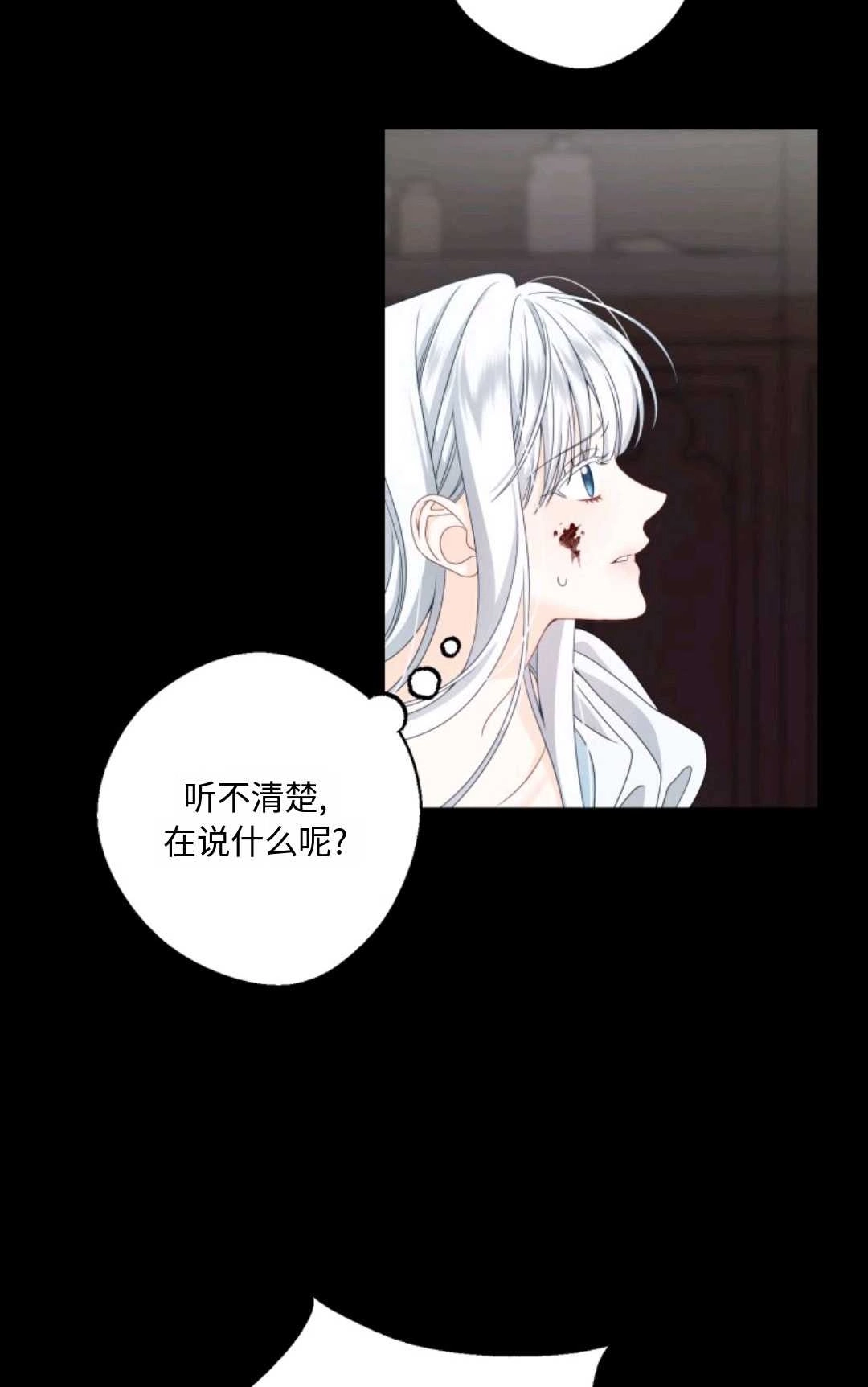 《执着的男主要我成为主角》第02话 第2页