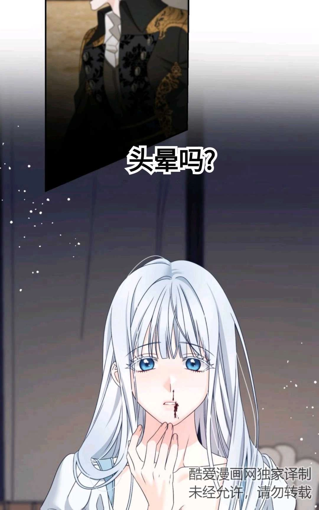 《执着的男主要我成为主角》第02话 第56页