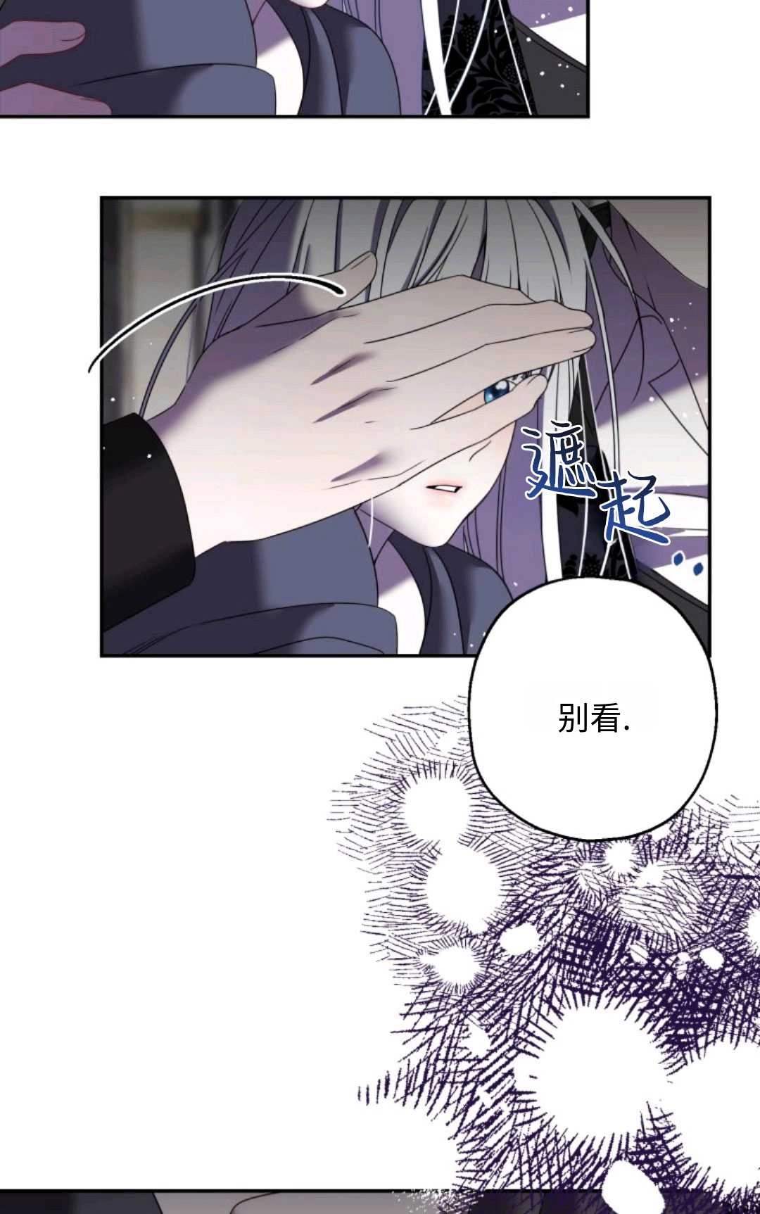 《执着的男主要我成为主角》第02话 第28页
