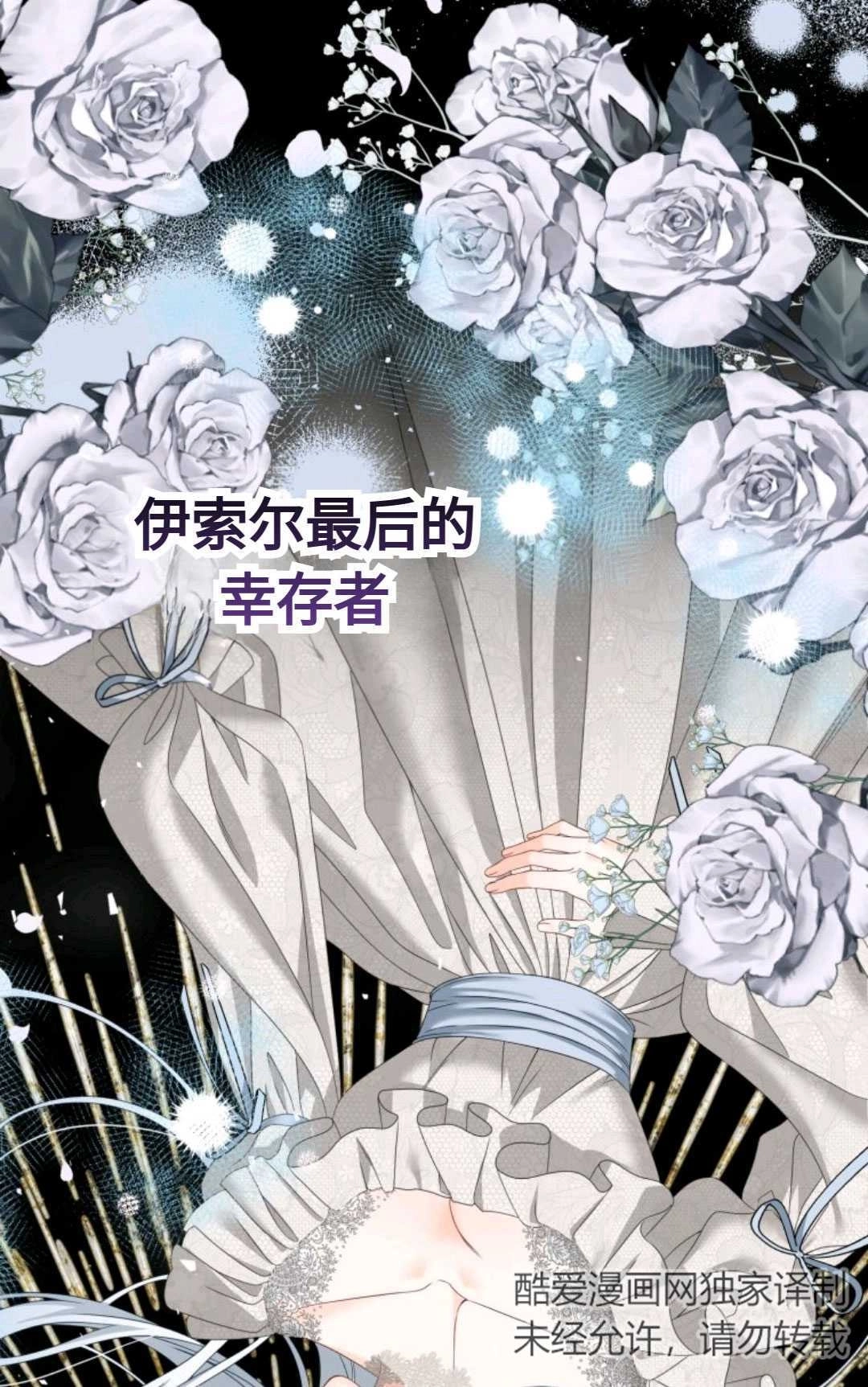 《执着的男主要我成为主角》第02话 第60页
