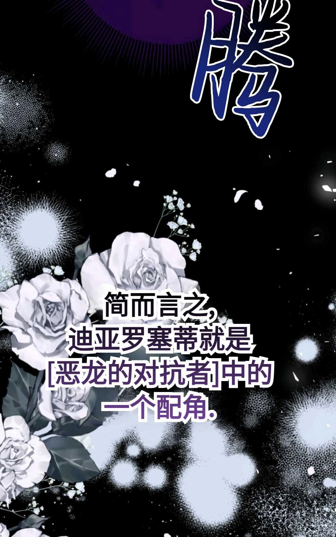 《执着的男主要我成为主角》第02话 第59页