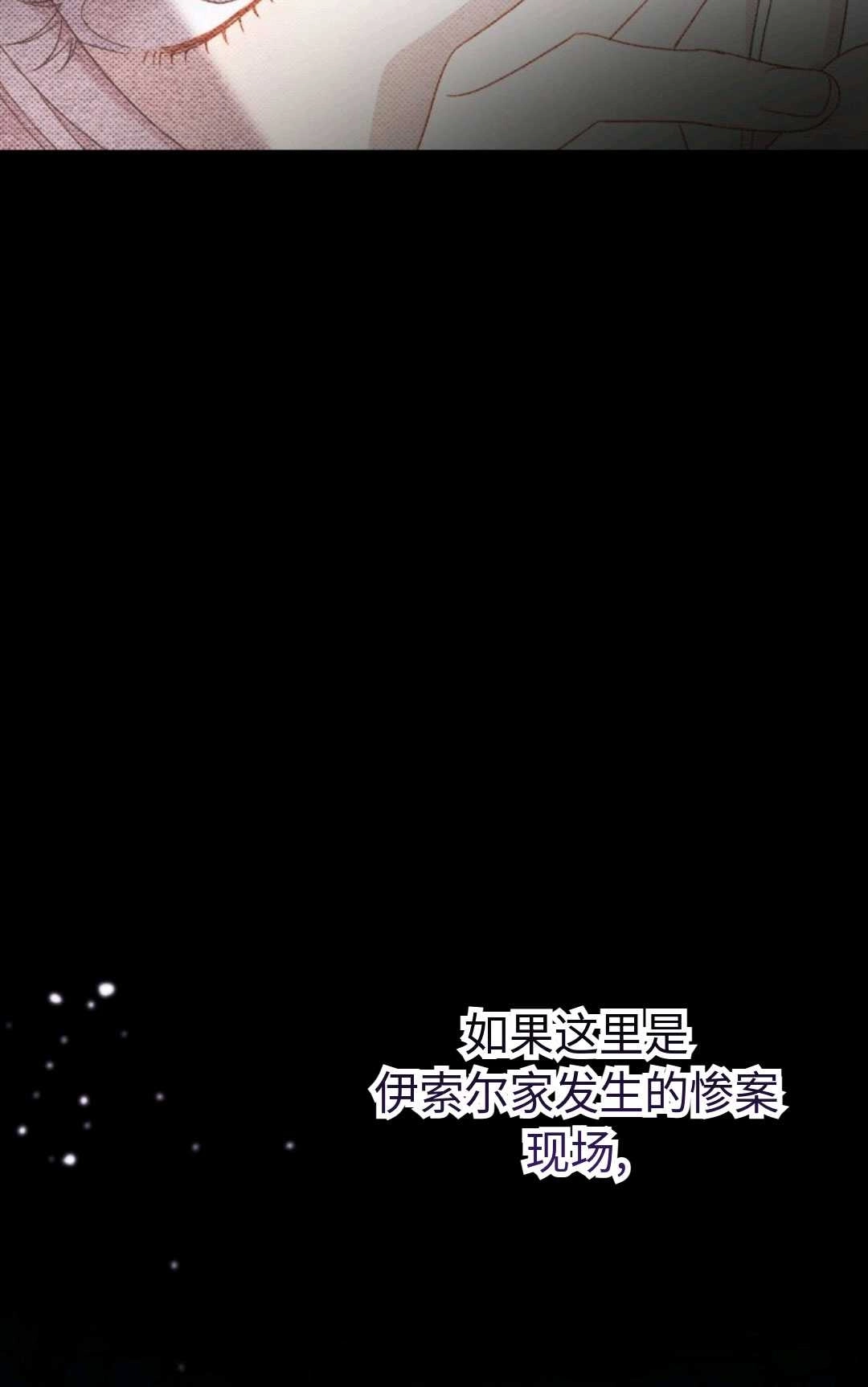 《执着的男主要我成为主角》第02话 第25页