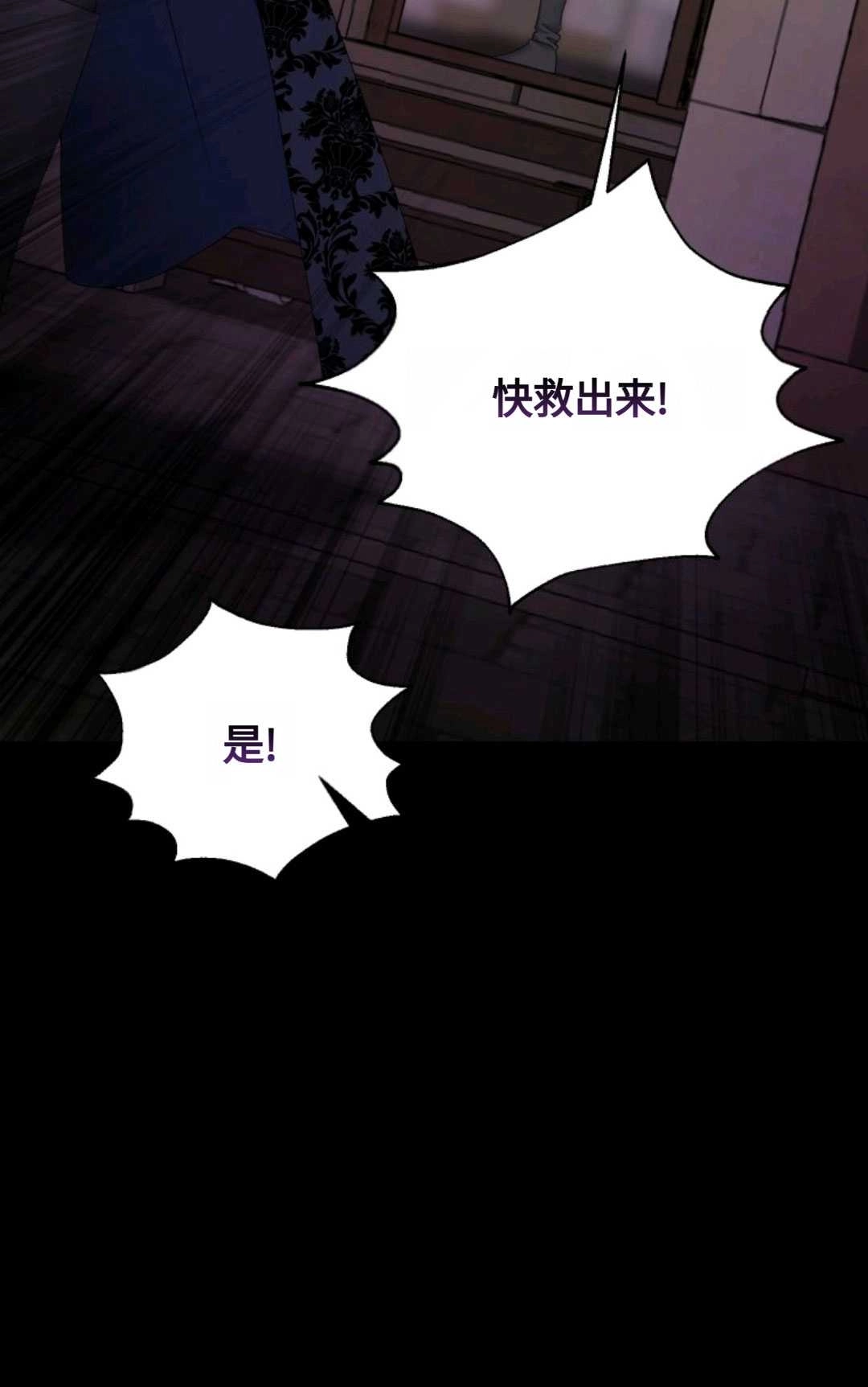 《执着的男主要我成为主角》第02话 第4页