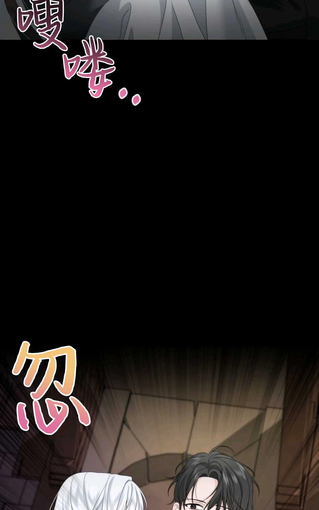 《执着的男主要我成为主角》第02话 第17页