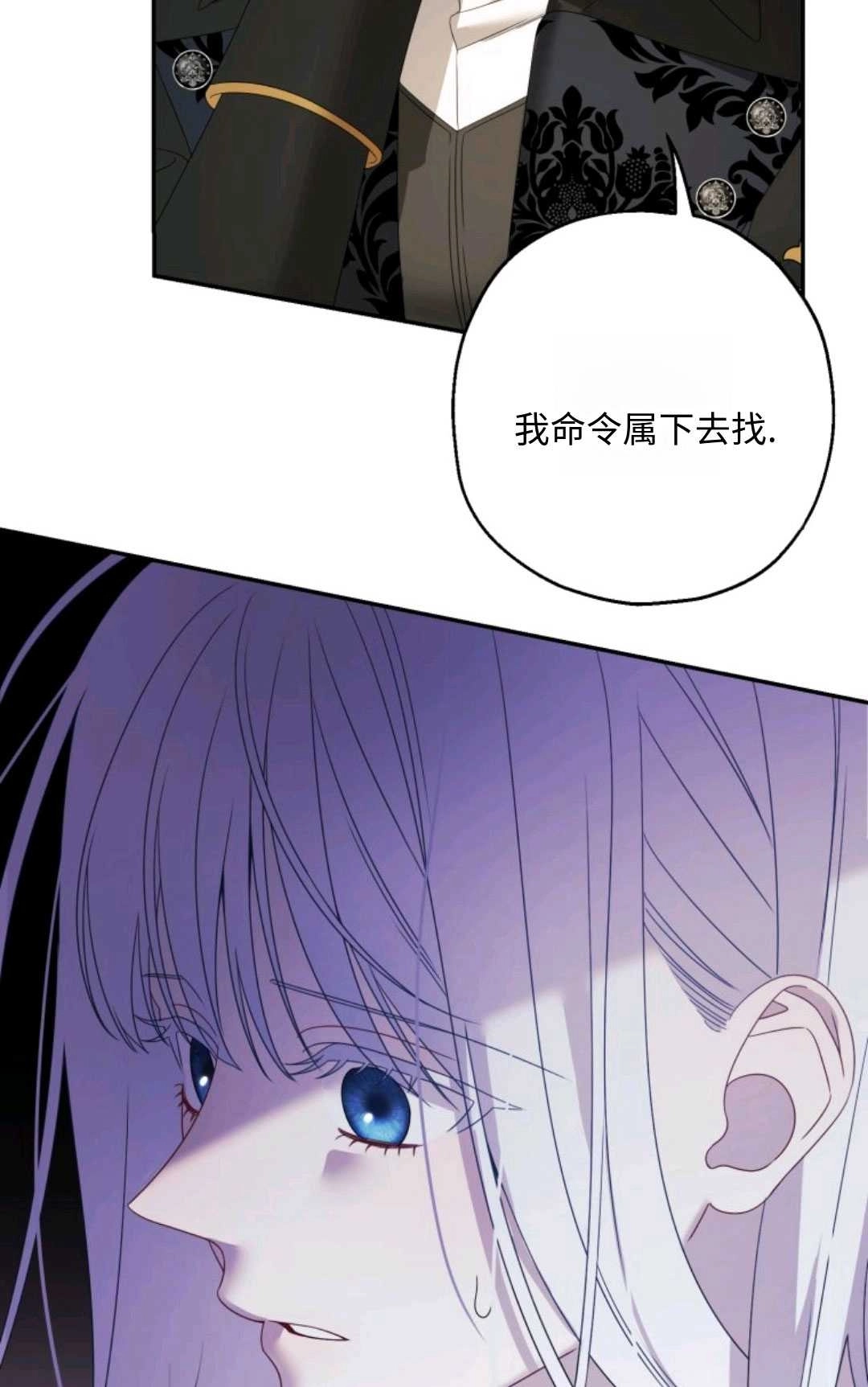《执着的男主要我成为主角》第02话 第52页